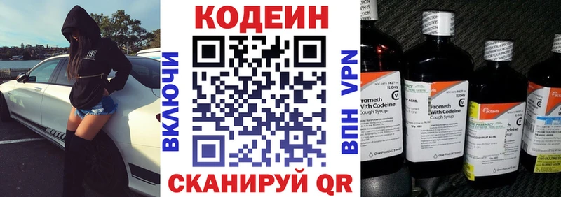 Codein Purple Drank  купить   Макаров 