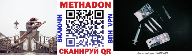 Метадон methadone  Макаров 